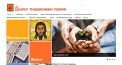 Desktop Screenshot of interreligious.info