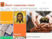 Tablet Screenshot of interreligious.info